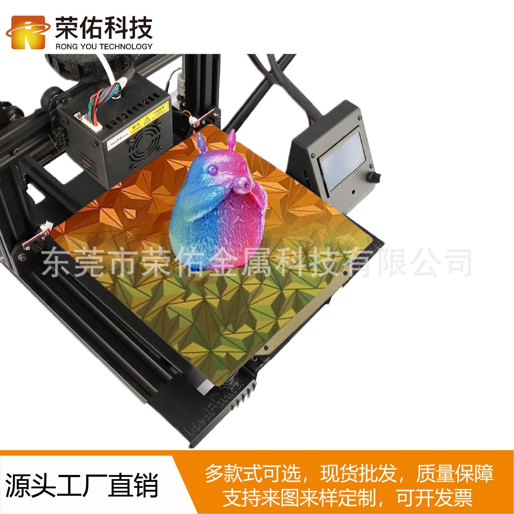 工廠3D打印配件peo變色龍熱牀打印板pei噴塗彈簧鋼板磁鋼PEI打印