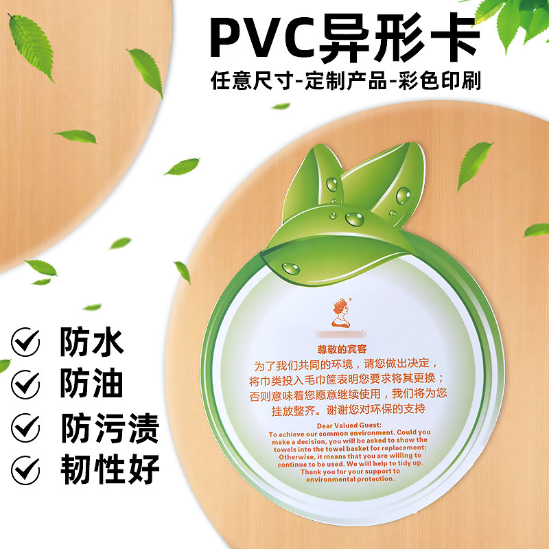 Shenzhen Delivery PVC Alien Card Plastics can be printed in any shape that is resilient and anti-oil-resistant.