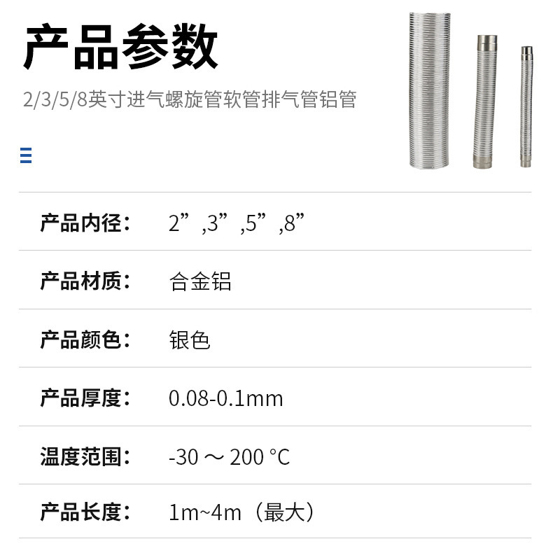 鋁合金熱水器管2/3/4/5/8英寸空調系統抽油煙機油性半剛性