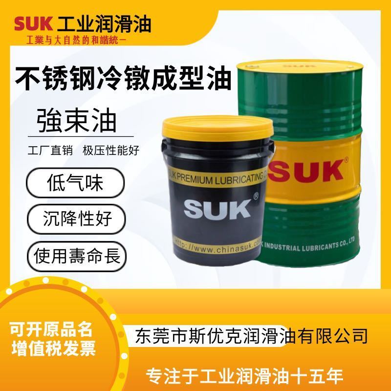 SUK cold-cooled oil, stainless steel nailed oil.