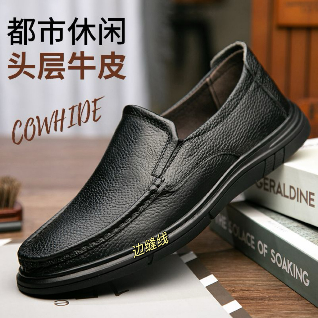 Men's shoes, middle-aged dad's shoes, commercial shoes, oxen-covered shoes, beans, shoes.