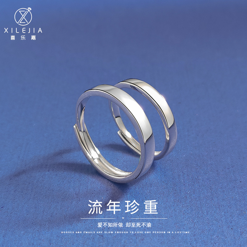 S925纯银光面情侣戒指日韩简约时尚光身开口可调节大方经典对戒