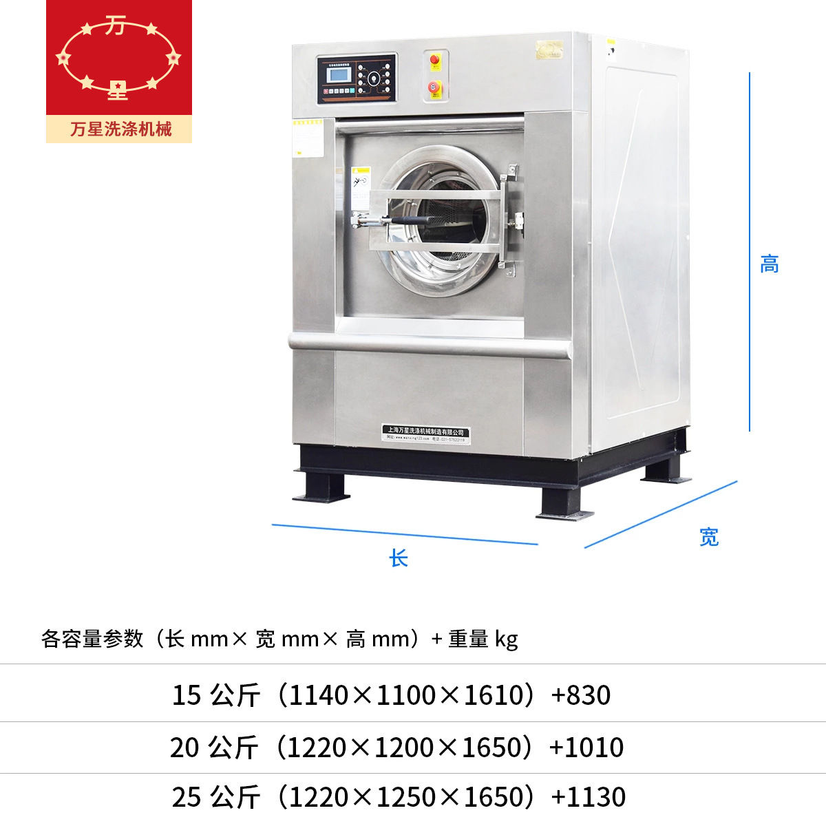 20公斤工業洗衣機 醫院用洗滌設備 洗脫一體水洗機 洗衣房洗脫機