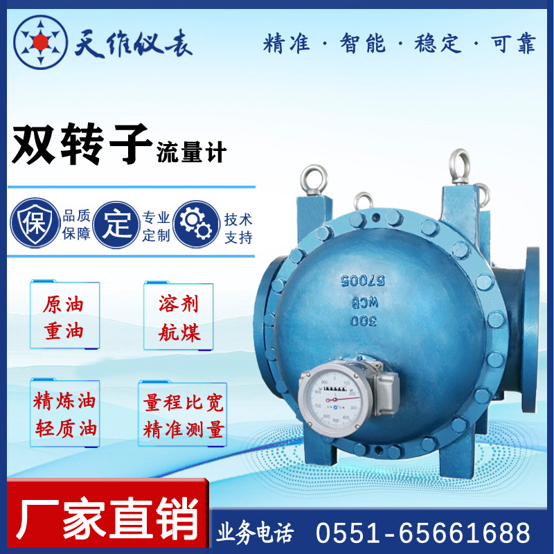 Double rotor, screw-rotation subflow, large-voltage oil flow, shipboard, aerodynamic systems