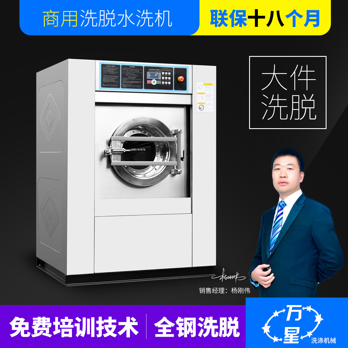 Shanghai Mansung factory sells commercial strip-cleaning large steel washing machine 30KG