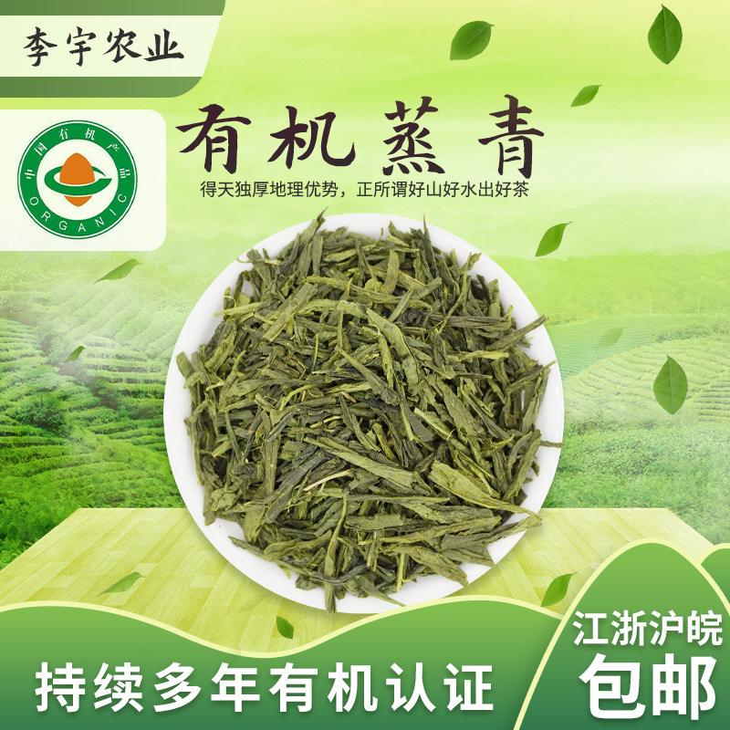 Trà xanh năm 2023 xanh lá cây xanh lá cây, sự bốc hơi hữu cơ 500 g tiềnshrimp đẳng cấp quốc tế Châu Âu xuất khẩu trà xanh lá cây
