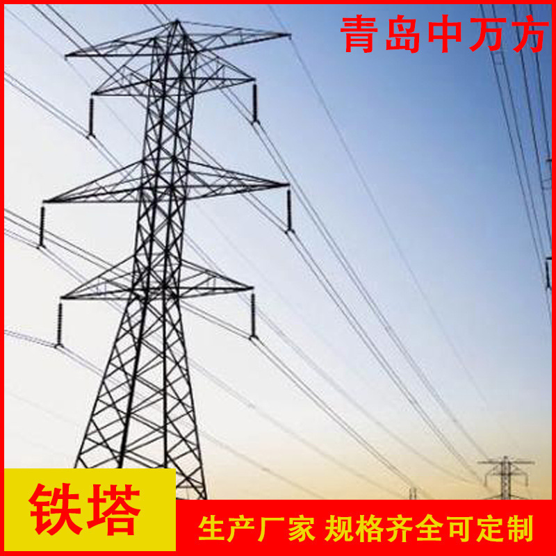 2021 Customized processing, power lines, steel towers, pipe towers, steel poles, power towers.