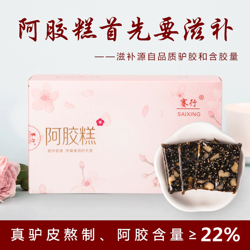 原味阿膠糕製作非手工原料阿膠高含量≥22即食阿膠糕批驢皮阿嬌膏