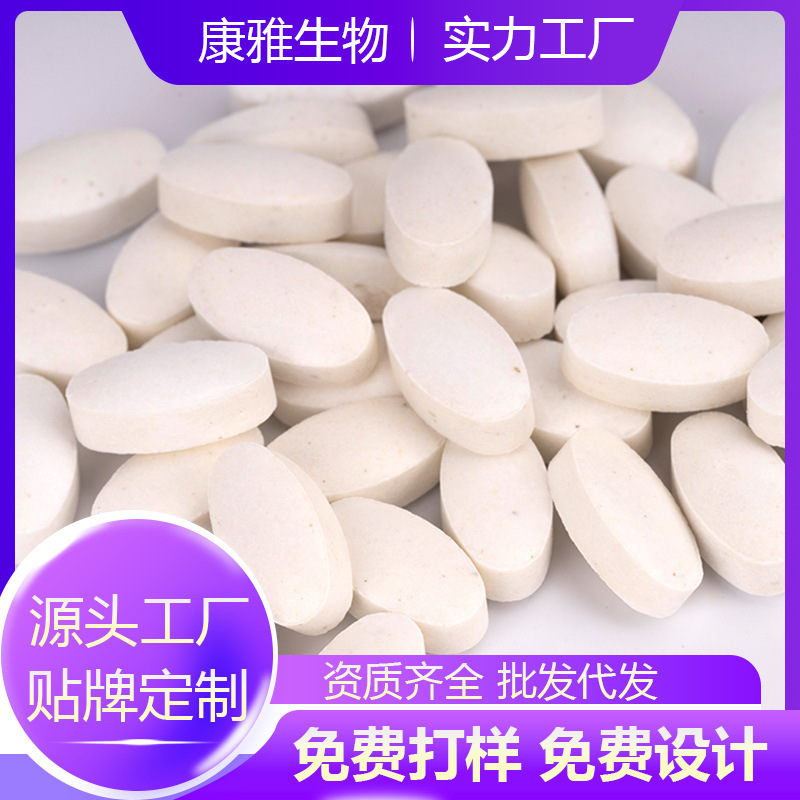 白芸豆果蔬压片糖果代加工膳食植物纤维酵素糖果咀嚼片剂药食同源