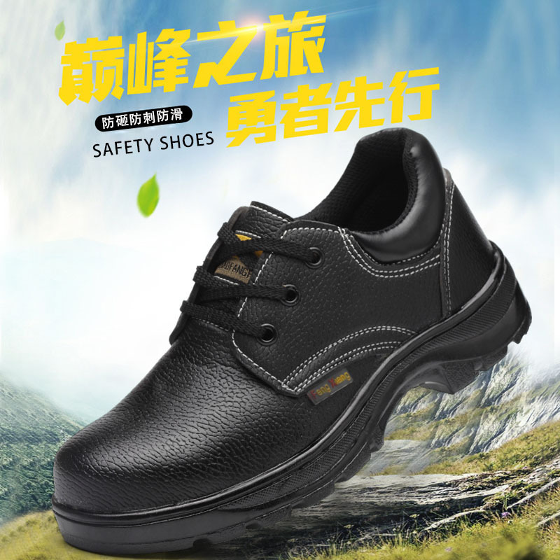 Man's shoes for safety at the work site.