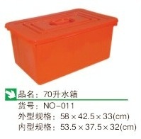 双羊70升水箱塑料箱水箱周转箱塑料水箱NO-011