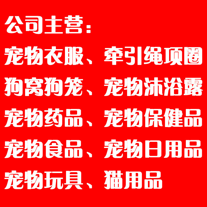 奇宠宠物用品批发1元单件 补运费 差额 付款邮费差价