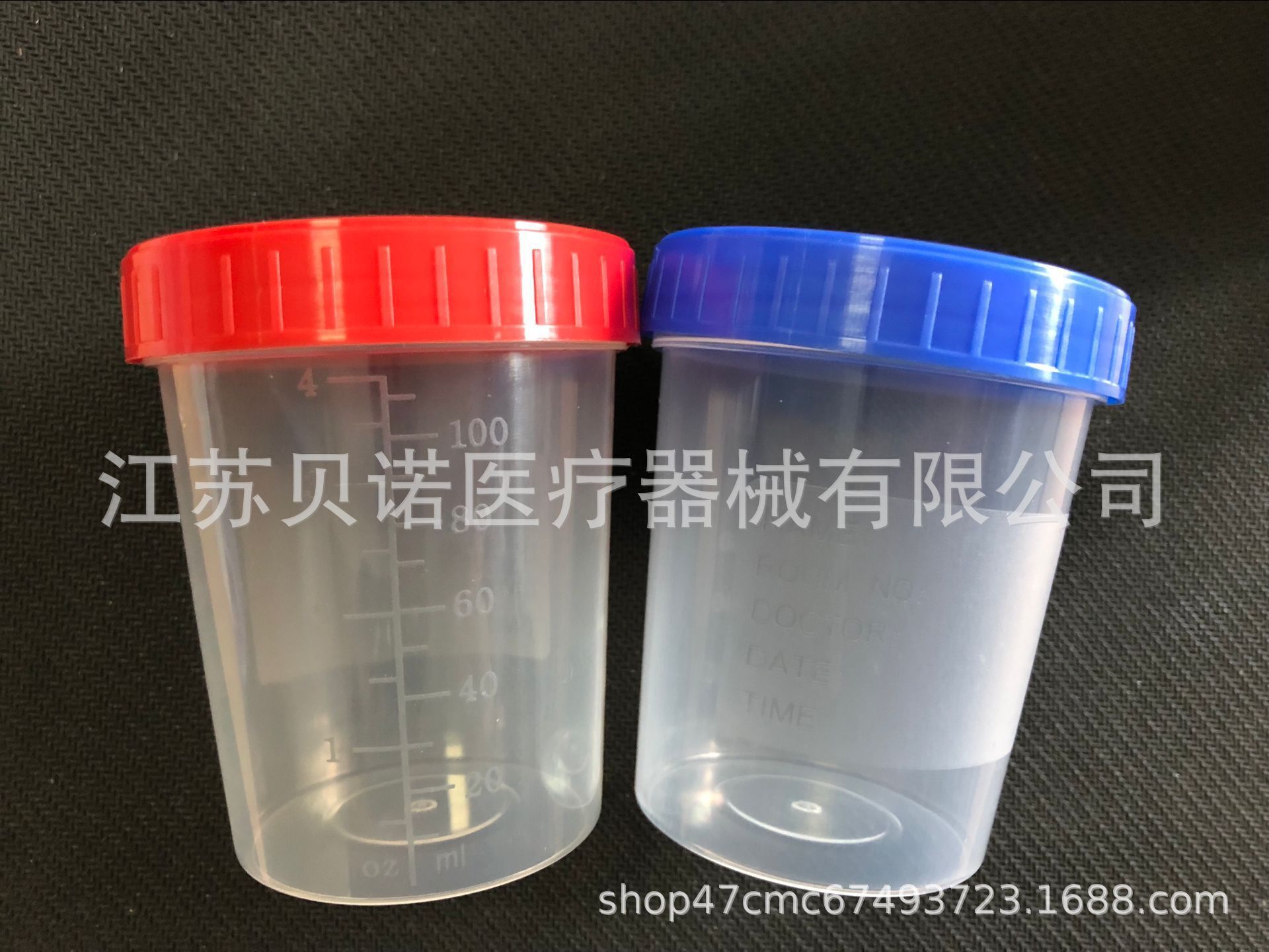 50 ml, 60 ml, 70 ml, generic piss cup,