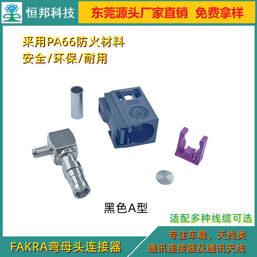 FAKRA Comment Giao diện, truyền tải ổn định, giao diện GPS giao diện phương tiện.