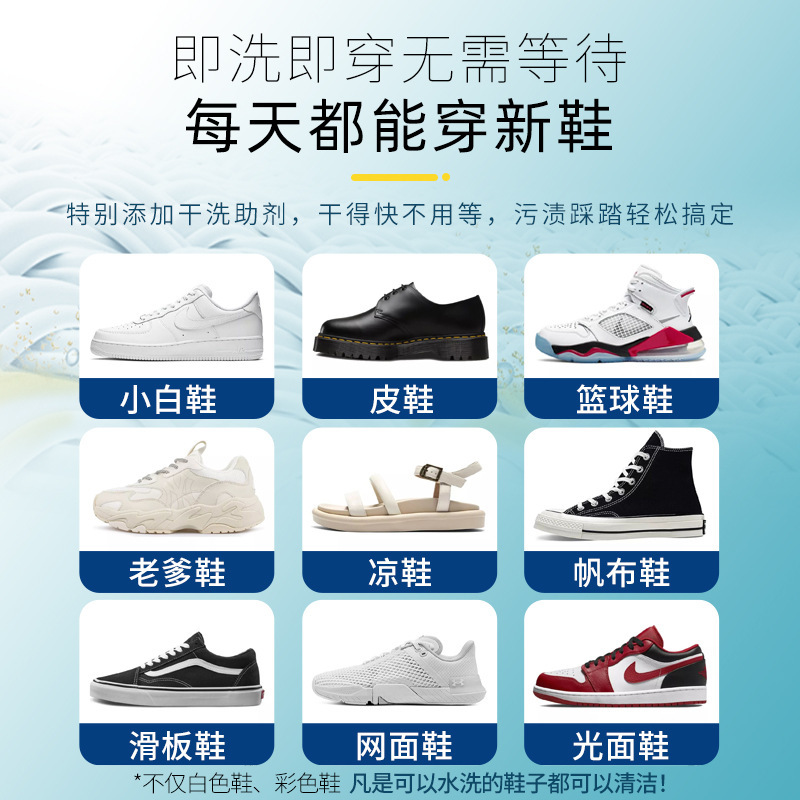 Single-shoe-shoe dry-cleaning and white-shoe-free scavenger cleaning agent