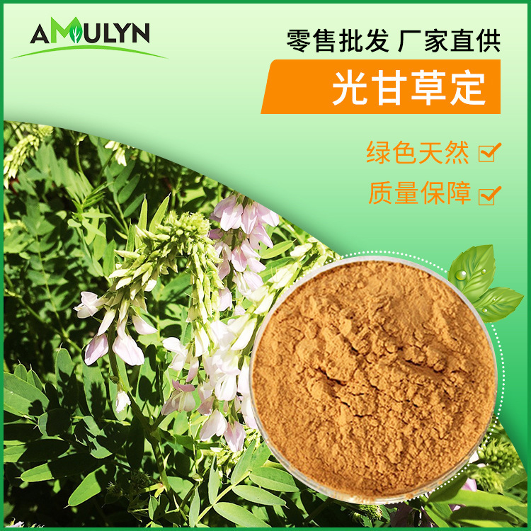Supply of glycerine extracts, phoenix root extractions, cosmetic raw material, glycerine extraction.