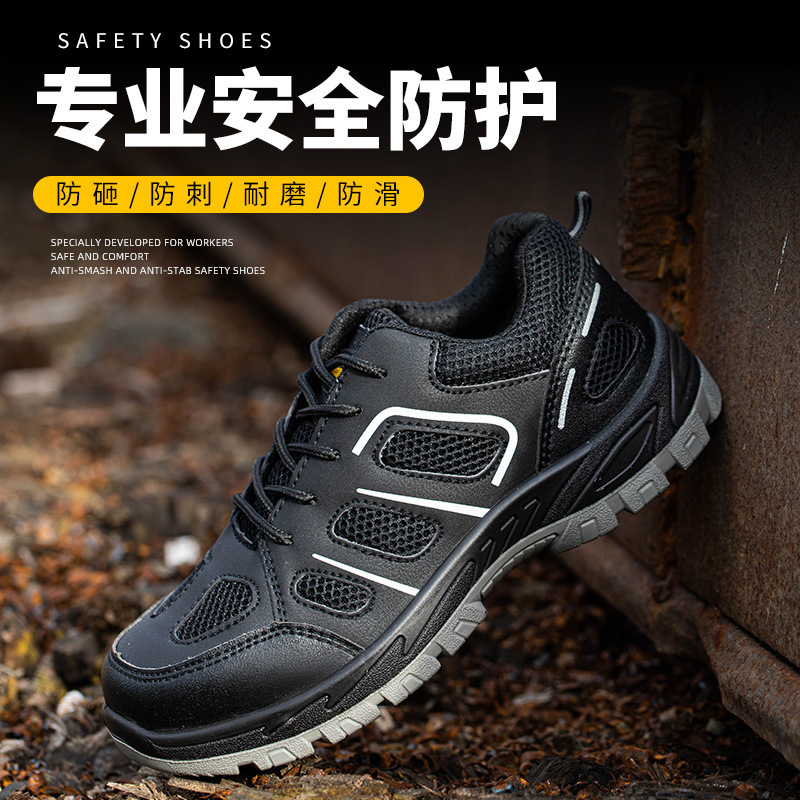 A man with a pair of shoes, a hot-stealed summer net, a work shoe that's protected against stabbing.