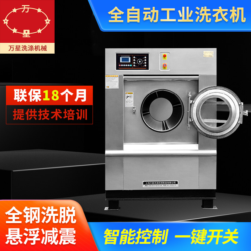 20 kg industrial washing machine, hospital washing equipment, decorated water washing machine, laundry washing machine.