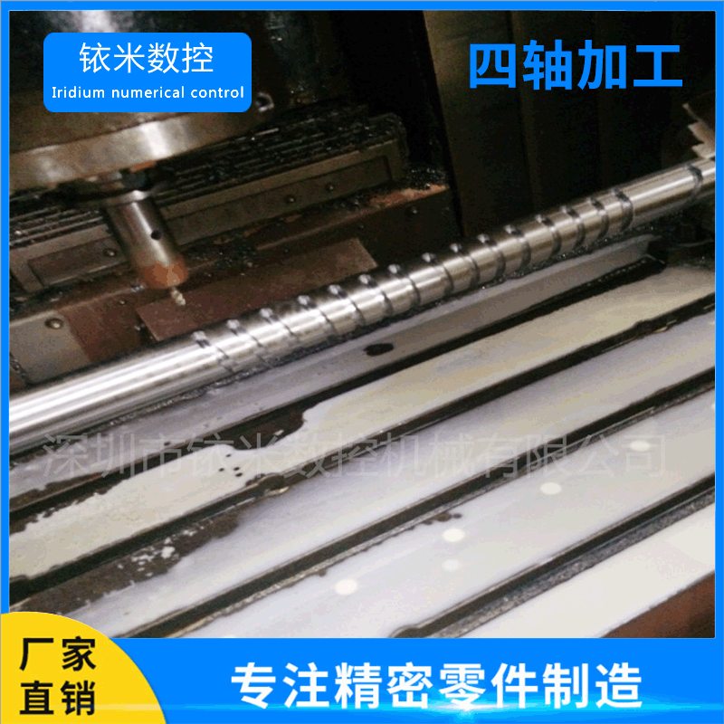 CNC Four-axis Four-Concentration Process, Spiral Cell, Spiral Bar, Spiral spiral, Long Axes, etc.