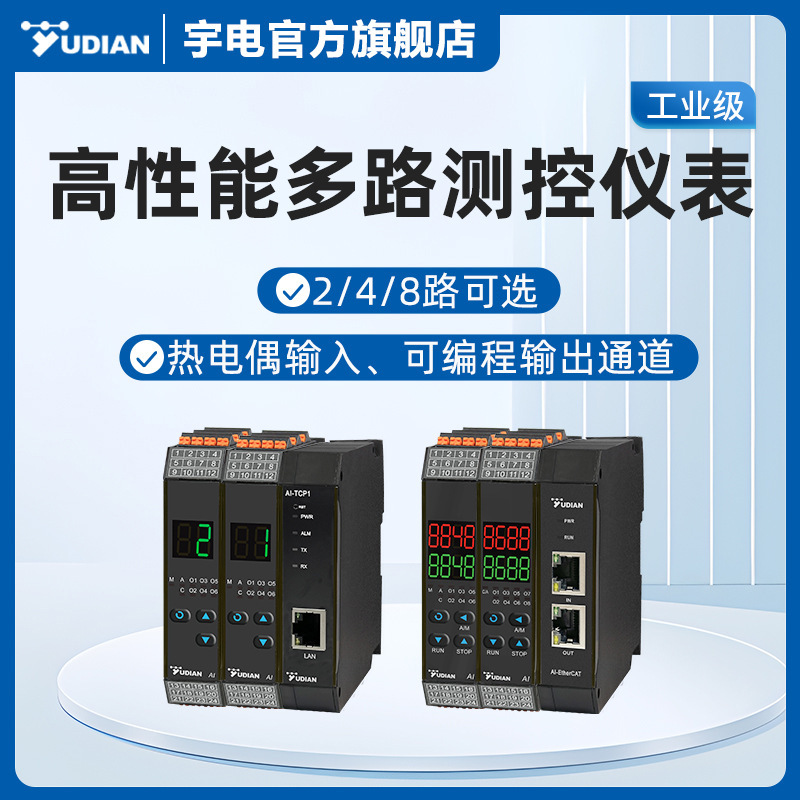 WID 온도 제어기, Smart Numbers 및 Full Automatic System을 위한 고급 측정 및 제어 장비