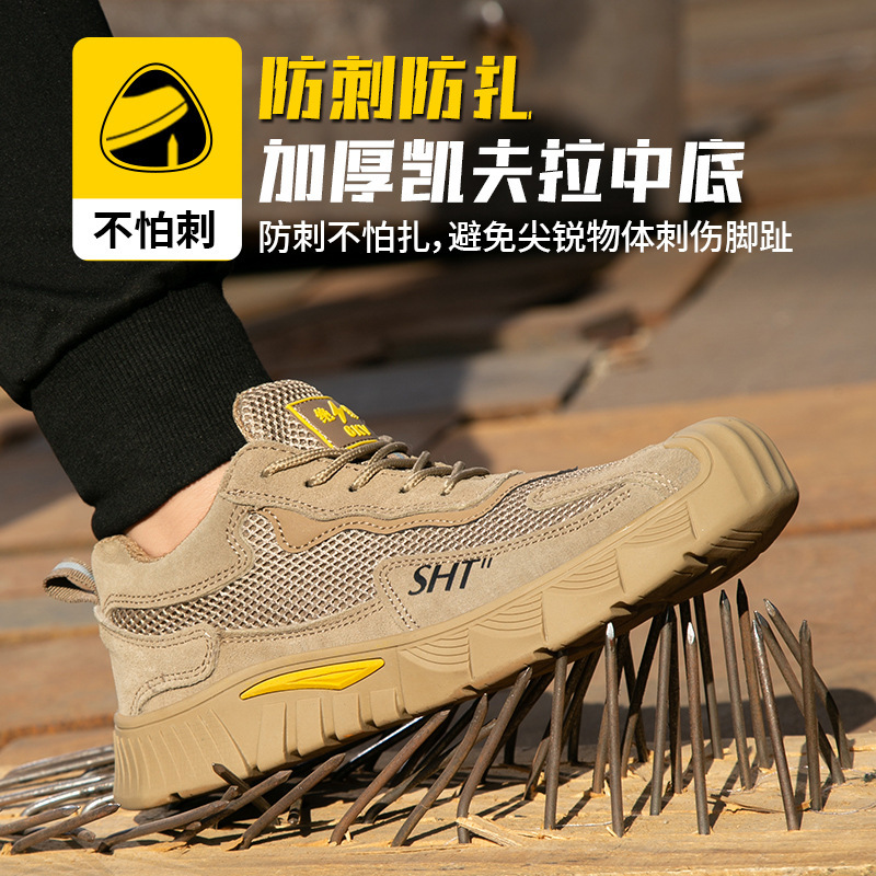 New air-traffic net Brave Shoeman, protection against stabbing, recreational safety shoes.