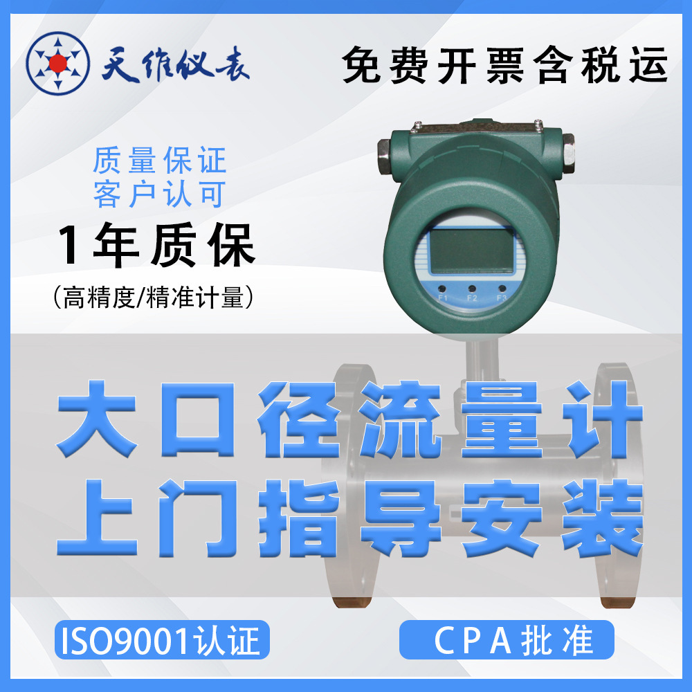 The LCD shows thermal gas mass flow meters, constant temperature differentials, gas measurements, splits, integrated.