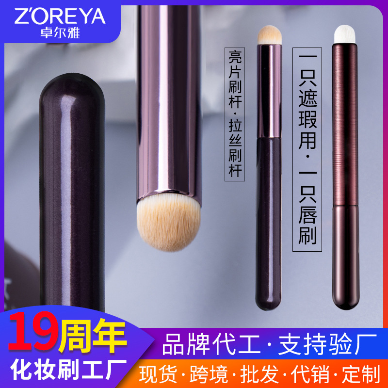 Zorja's make-up tool brushes your hair with a twilight cap on it.