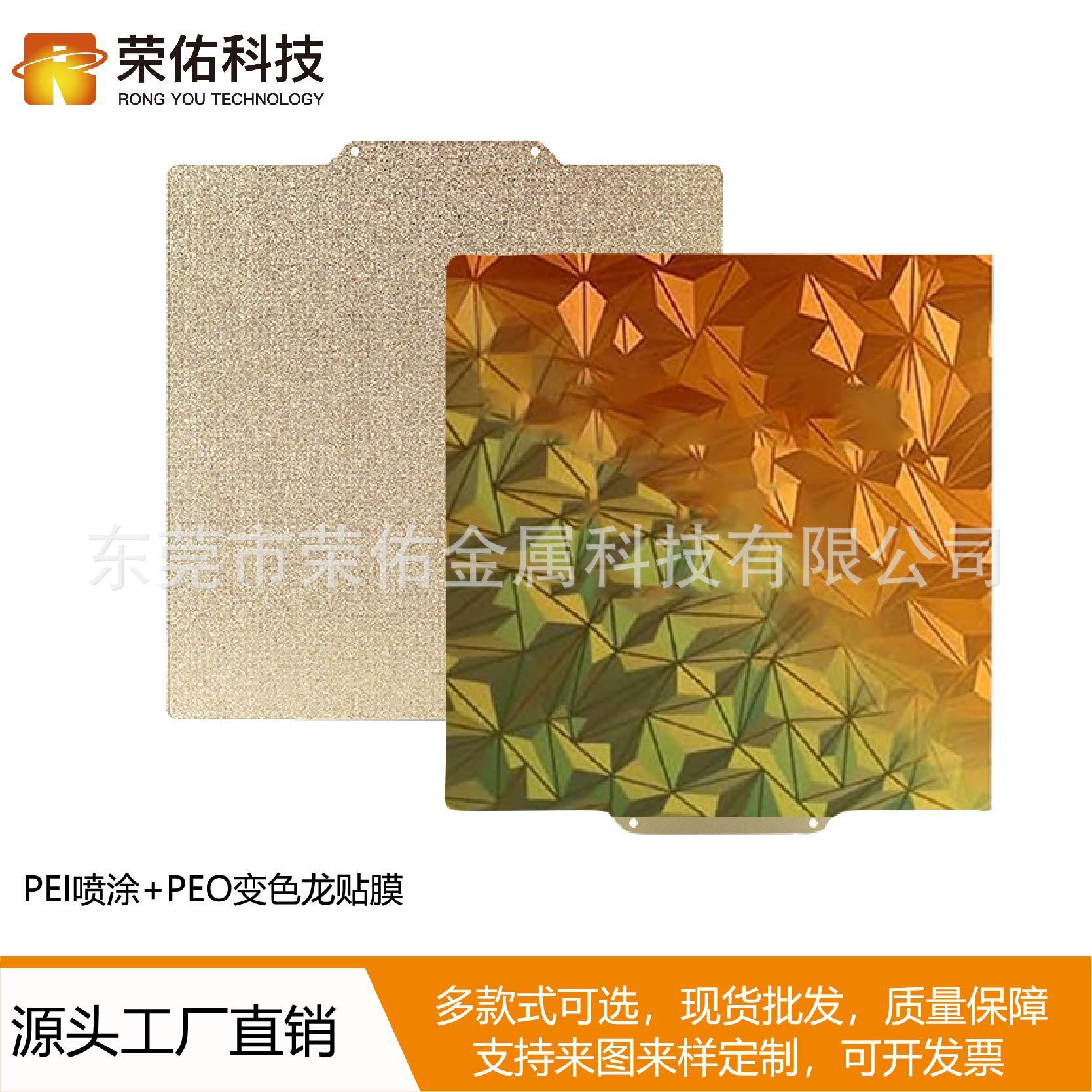 工廠3D打印配件peo變色龍熱牀打印板pei噴塗彈簧鋼板磁鋼PEI打印