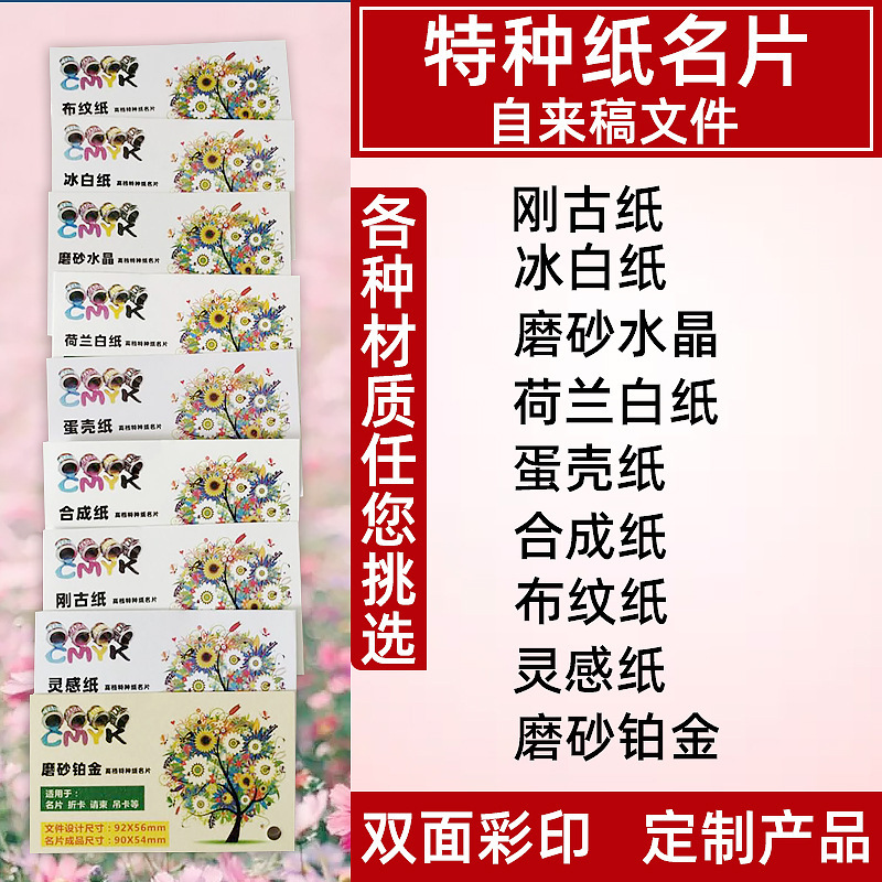 深圳发货特种纸名片艺术名片印刷荷兰白冰白纸加烫金烫银激凸工艺