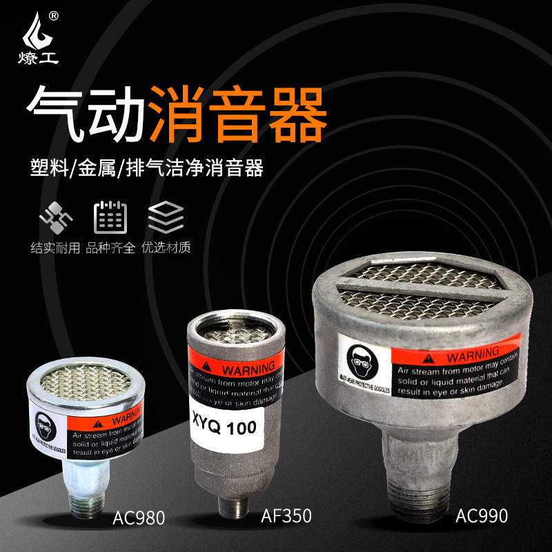 Bộ giảm thanh kim loại công nghiệp Lượng khí thải SMC làm sạch toàn bộ sương dầu.