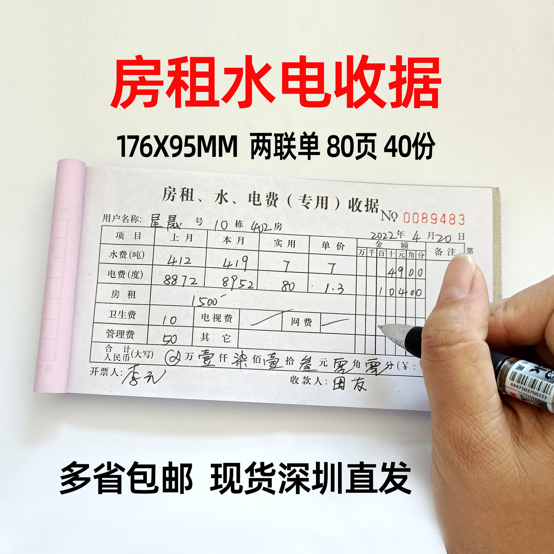 Shenzhen's receipts for rent and utility receipts are signed by a direct bill of sale in cash.