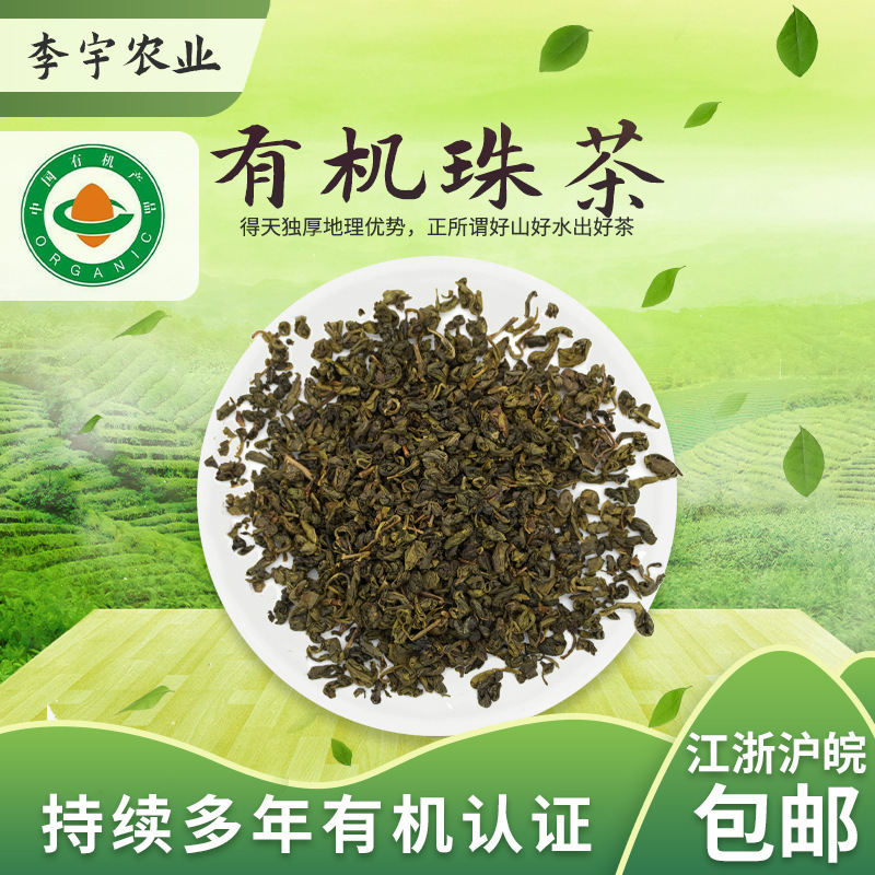 신차 유기농 차 500g 항주 친환경 차 평지 녹차, 녹차, 대량 차 유통
