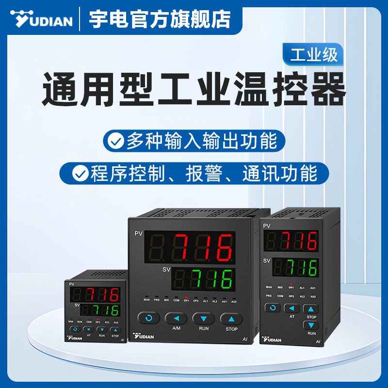 Xinmen-Wu 전기 온도 조절기, 숫자 완전히 자동화된 PID 온도 계기 관제사 AI-716/719/759P