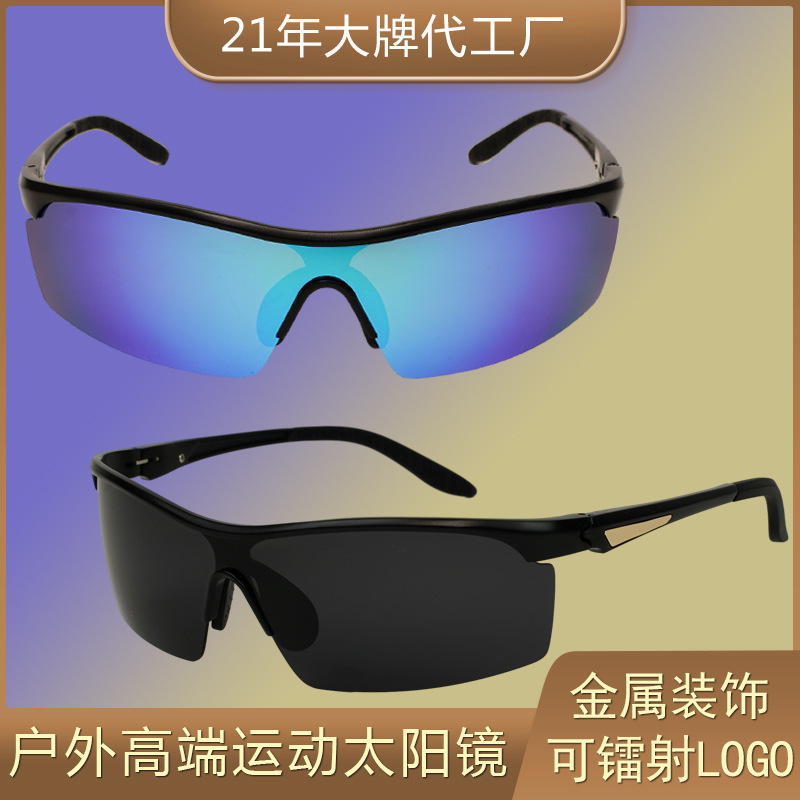 Outdoor cycling of high-resolution optic sunglasses with new night visions above the light magnesium sunglasses.