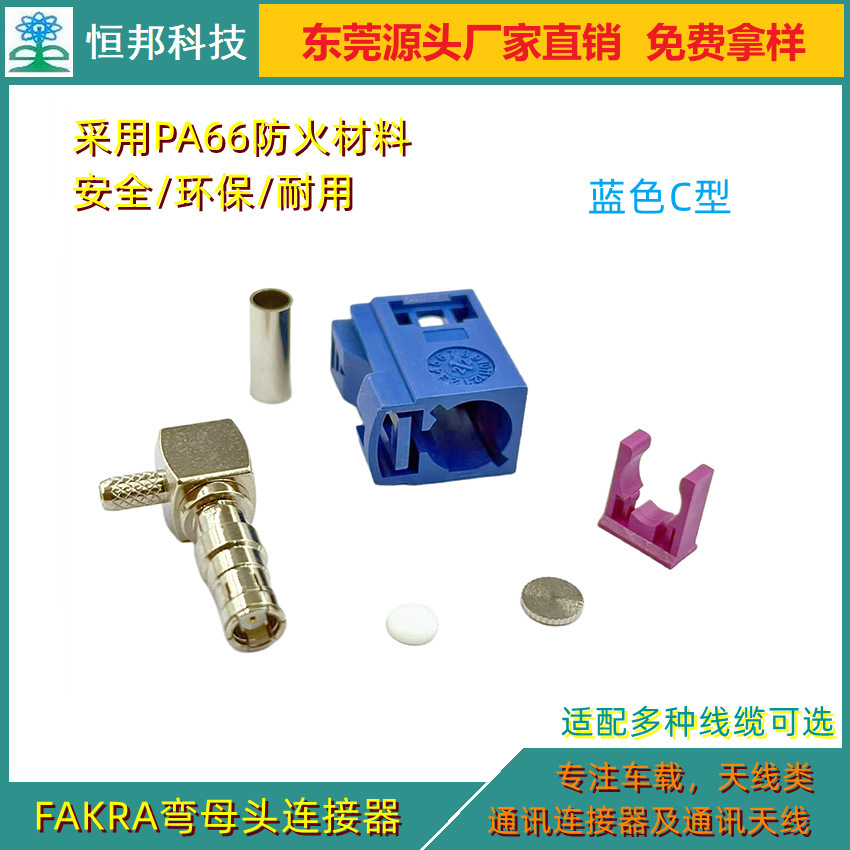 FAKRA Comment Giao diện, truyền tải ổn định, giao diện GPS giao diện phương tiện.