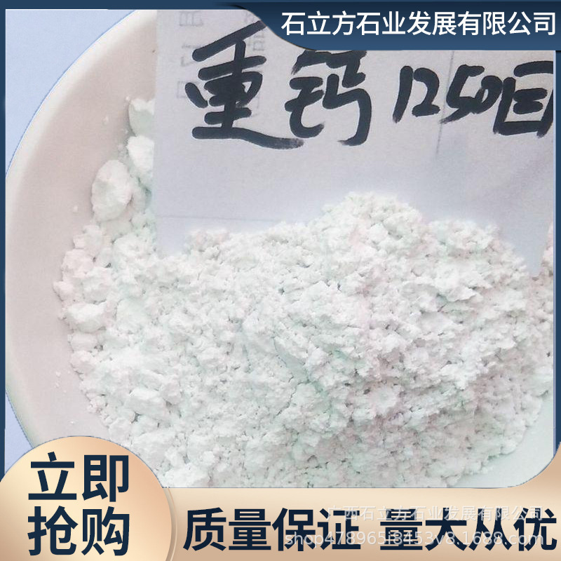 超白1250目重质碳酸钙供应 白度96 碳酸钙含量95%以上