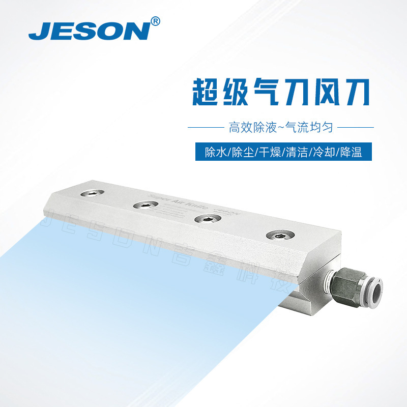 Aluminium thanh hợp kim dao siêu gió hình thép không rỉ lưỡi dao khí công nghiệp khử nước hợp kim Aluminium thổi