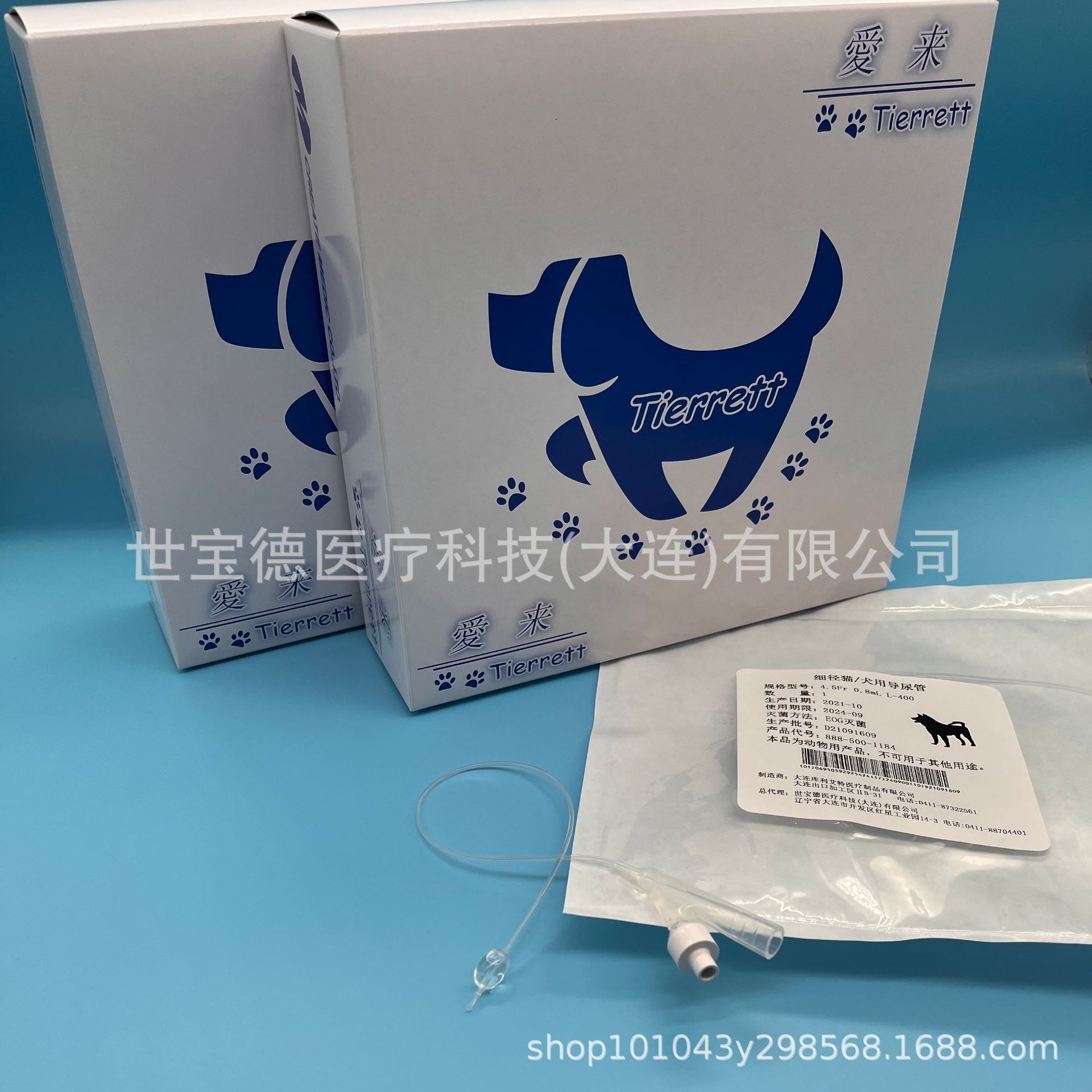 猫/犬用双腔导尿管4.5/5.0Fr-0.8ml-290/400mm 带球囊 带金属导丝