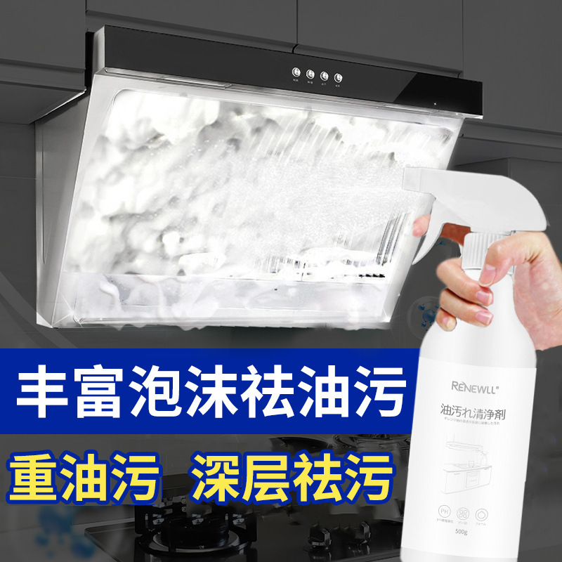 Chất tẩy rửa dầu ô nhiễm dầu của nhân viên làm sạch nhà bếp, nhân viên làm sạch dầu ô nhiễm dầu.