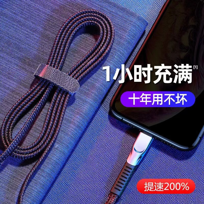 Ứng dụng của dòng dữ liệu sạc nhanh Apple để iphone11pus-fire dòng USB