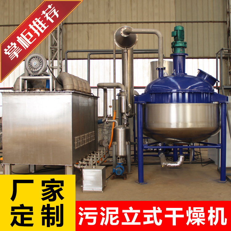 Production and supply of HTL-type sludge dryer standing dryer