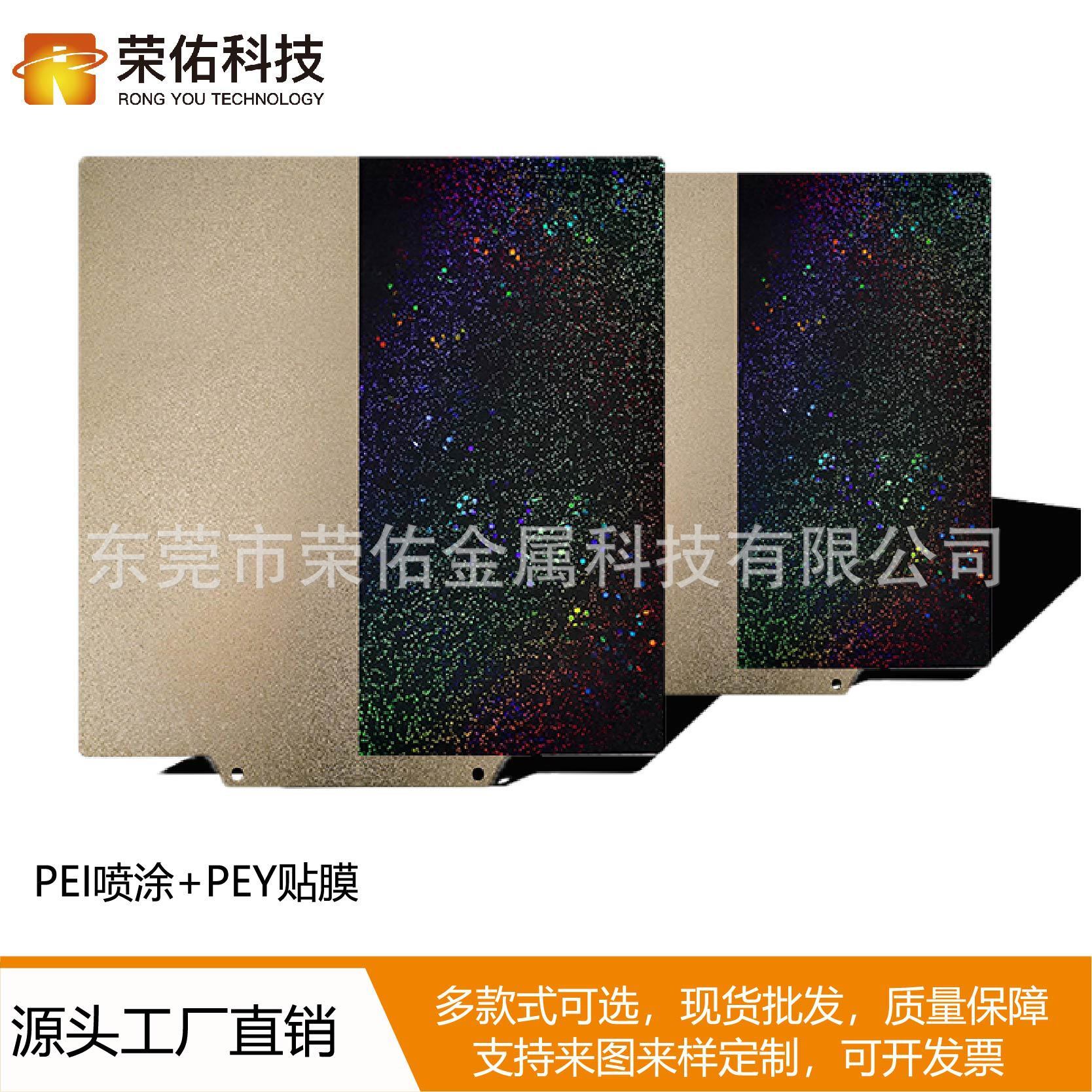 PEI สปริงแผ่นเหล็กสองด้านการพิมพ์แพลตฟอร์ม PEY Limb สําหรับการพิมพ์ 3 มิติ