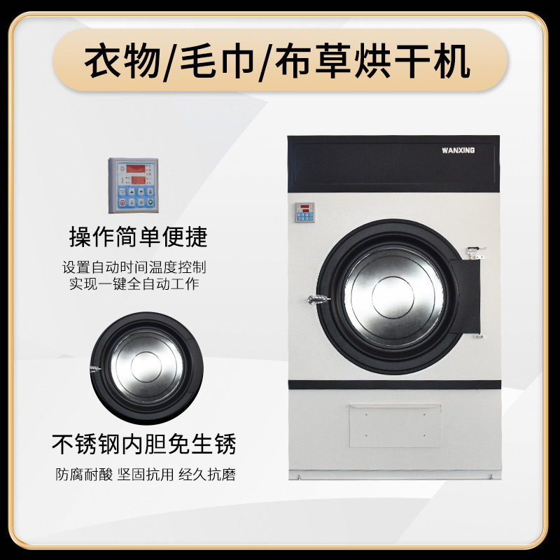 Shanghai Mansung's direct-selling industry, large-scale dryer industry, quickly drys up 100 kg.