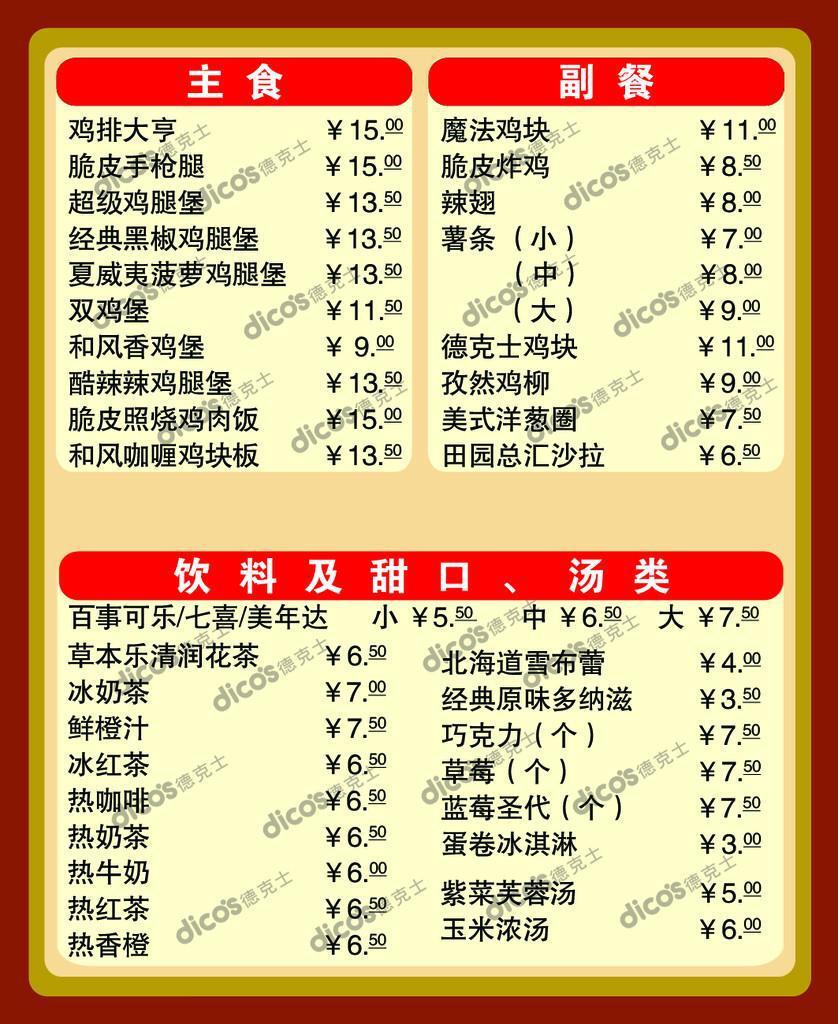 Zhejiang Province, Wenzhou, printing company, ordered the restaurant menu on a large amount of discount for the required design.