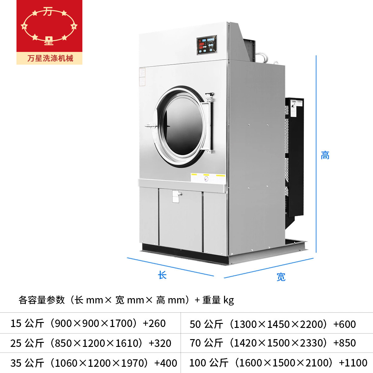 上海萬星廠家供應乳膠烘乾機 衣服烘乾設備窗簾洗滌烘乾設備