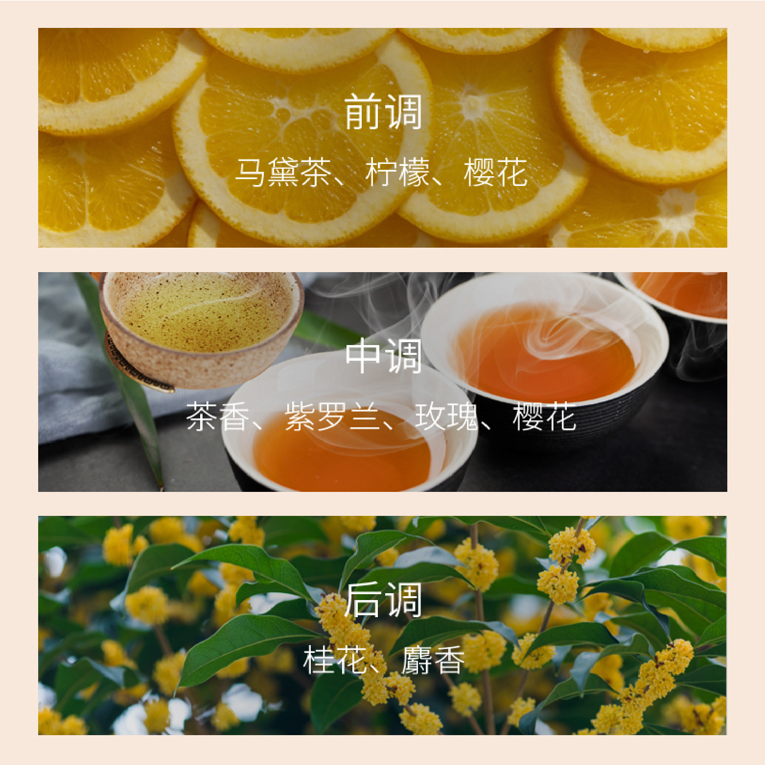 铭康香精   花之禅语  应用于洗发水