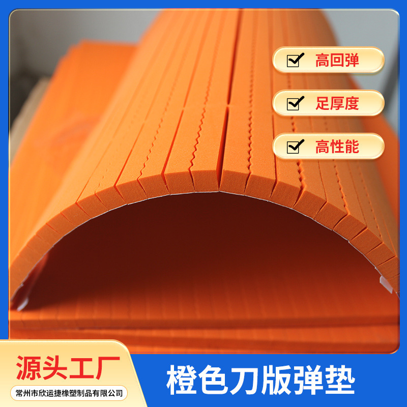 Orange-edged. 340*280mm, non-dry rubber-protected membrane.