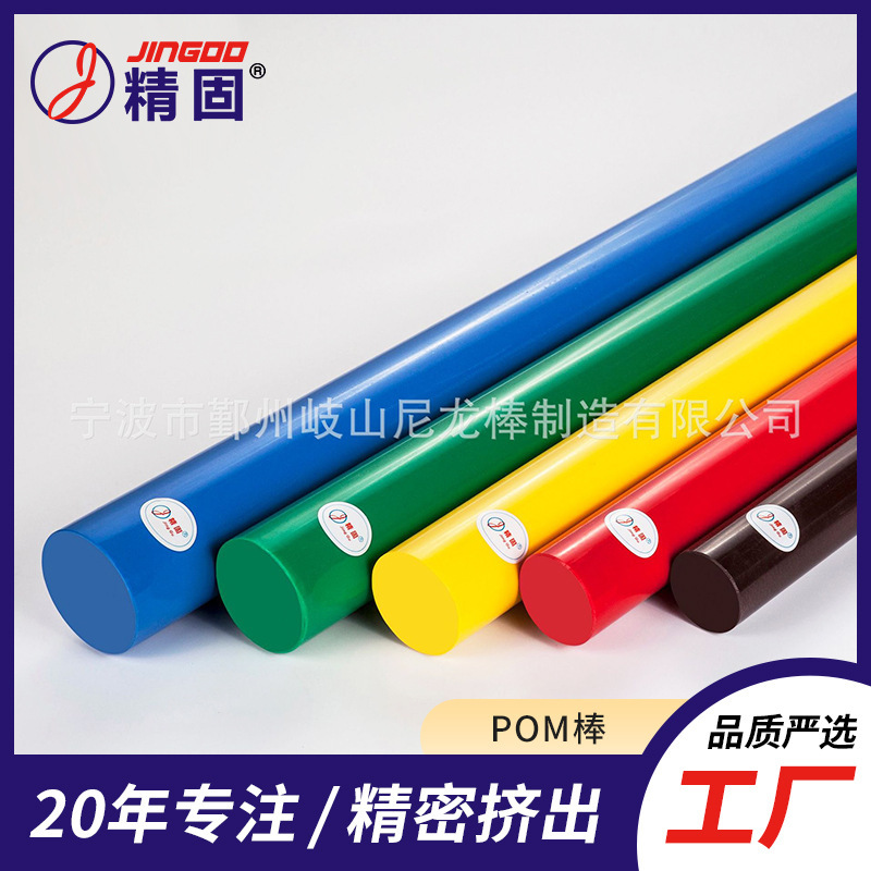 Colour polymulde bar, color pom stick, color game.