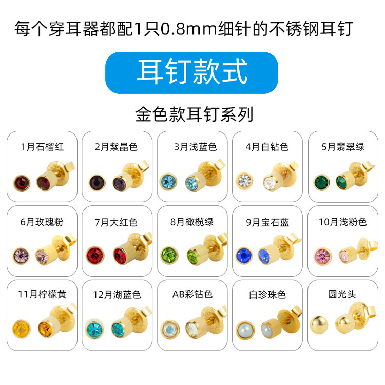 One-time ear piercing tool, ear nailing, two-generation piercing, sterile ear piercing steel.