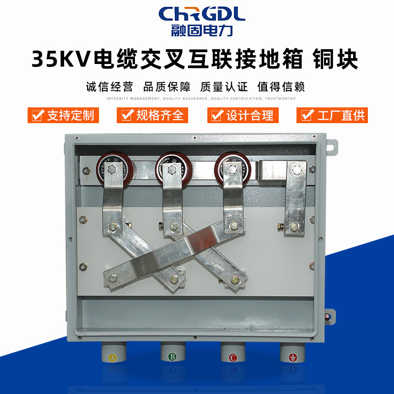 Plant supplies insulation of high-pressure cables 304 stainless steel metal coatings 35kv cross-protected interconnected boxes